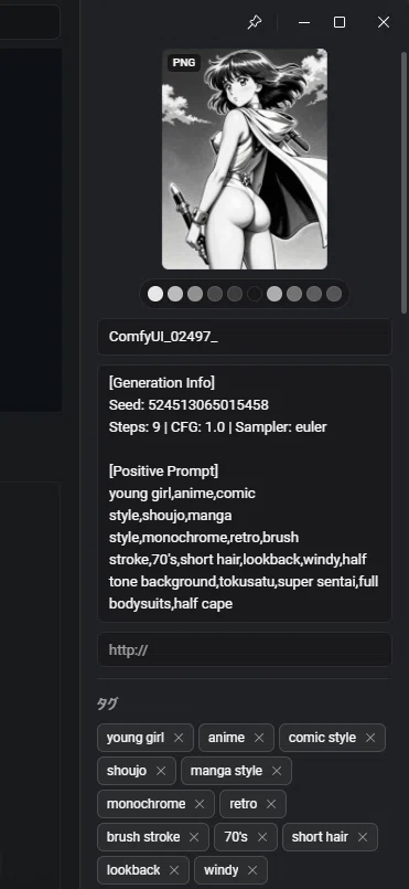 ComfyUI生成画像メタデータEagleプラグイン ComfyUI Auto Tagger ｜seisei_surumono