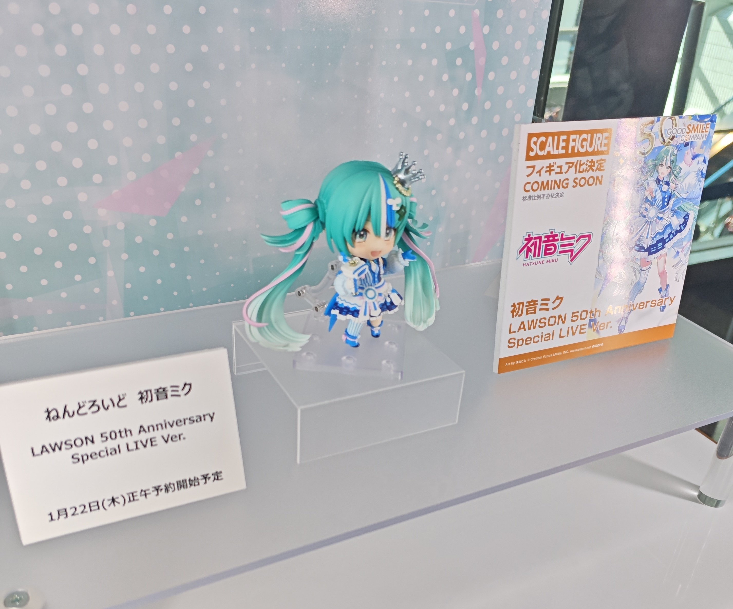 ローソンミクライブは、ファンを狙い撃ちに来てた恐るべきライブだった