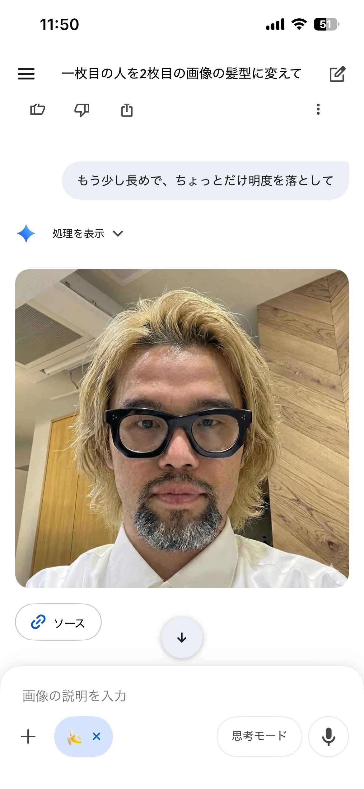 美容室にいく前に、「その髪型、似合うか似合わないか」を画像生成AIで
