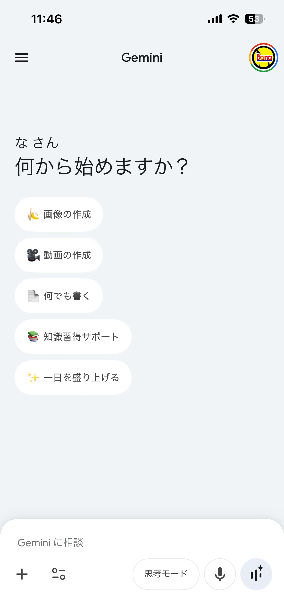 美容室にいく前に、「その髪型、似合うか似合わないか」を画像生成AIで