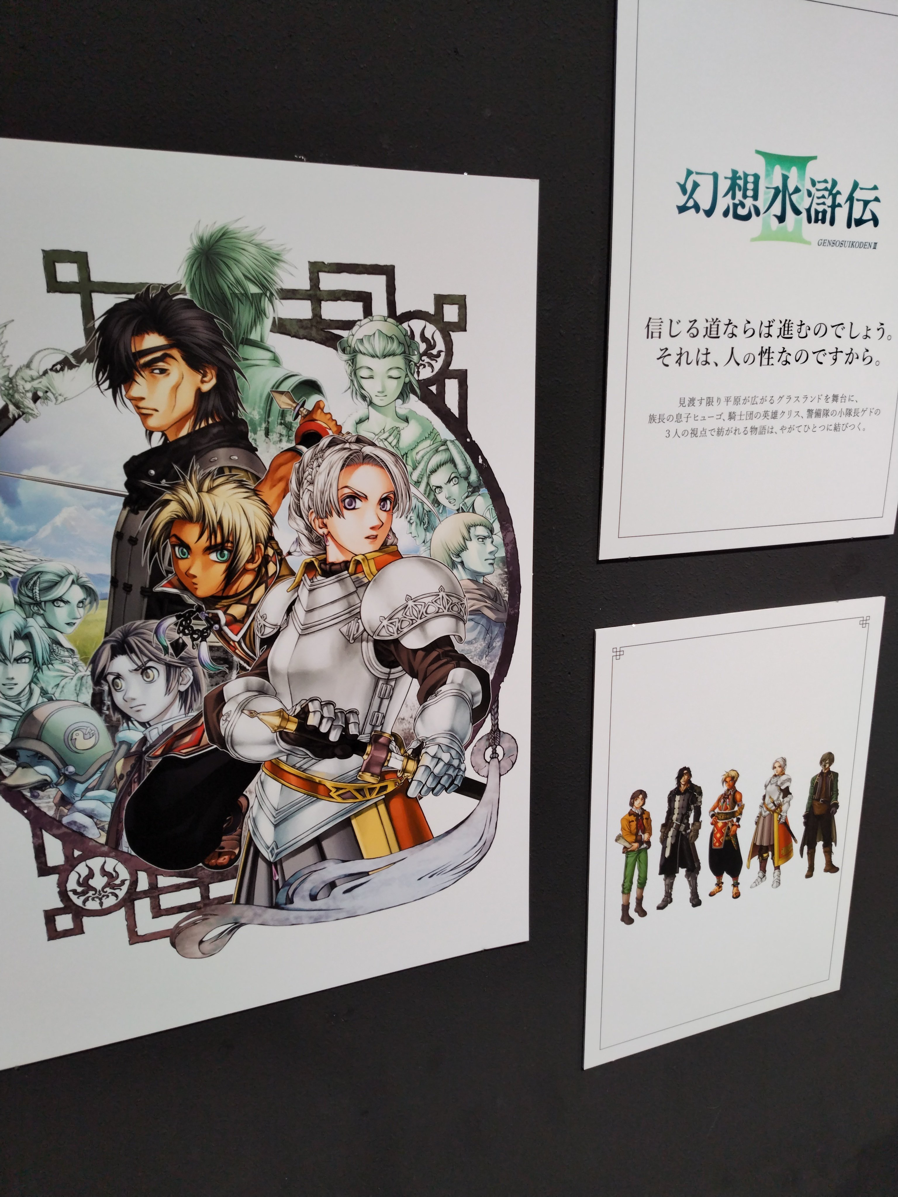幻想水滸伝CS シークレットラディアンスNo.477 仮面の神官将 幻想水滸伝CS シークレットラディアンス ルック&ササライ2枚セット