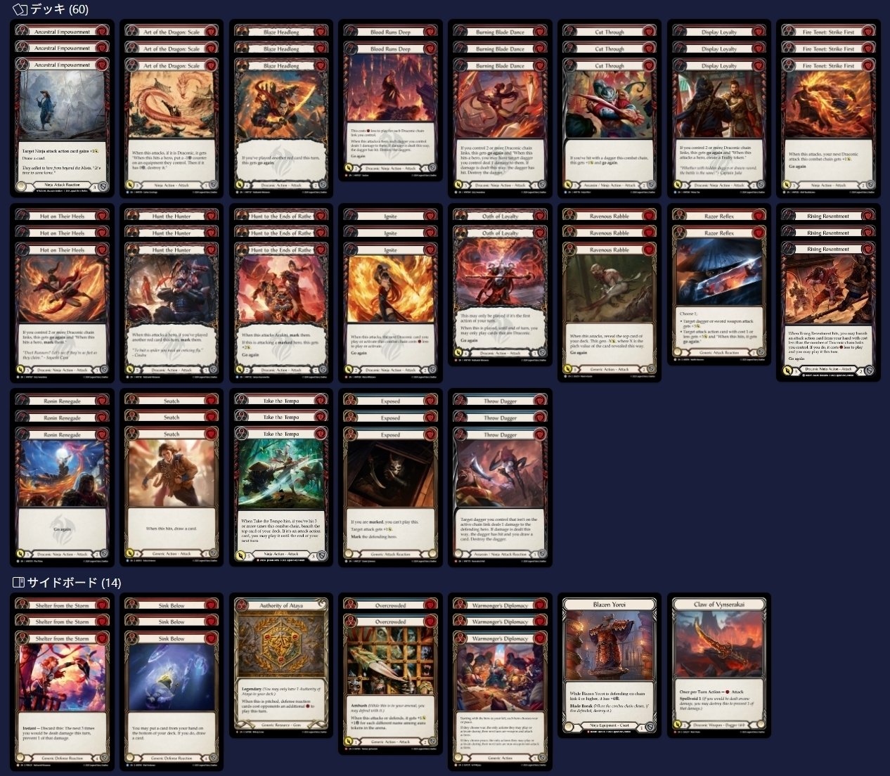 FaB】RtN優勝 禁止改訂後のシンドラ 考察とデッキ解説 【CC】｜宇宙刑事