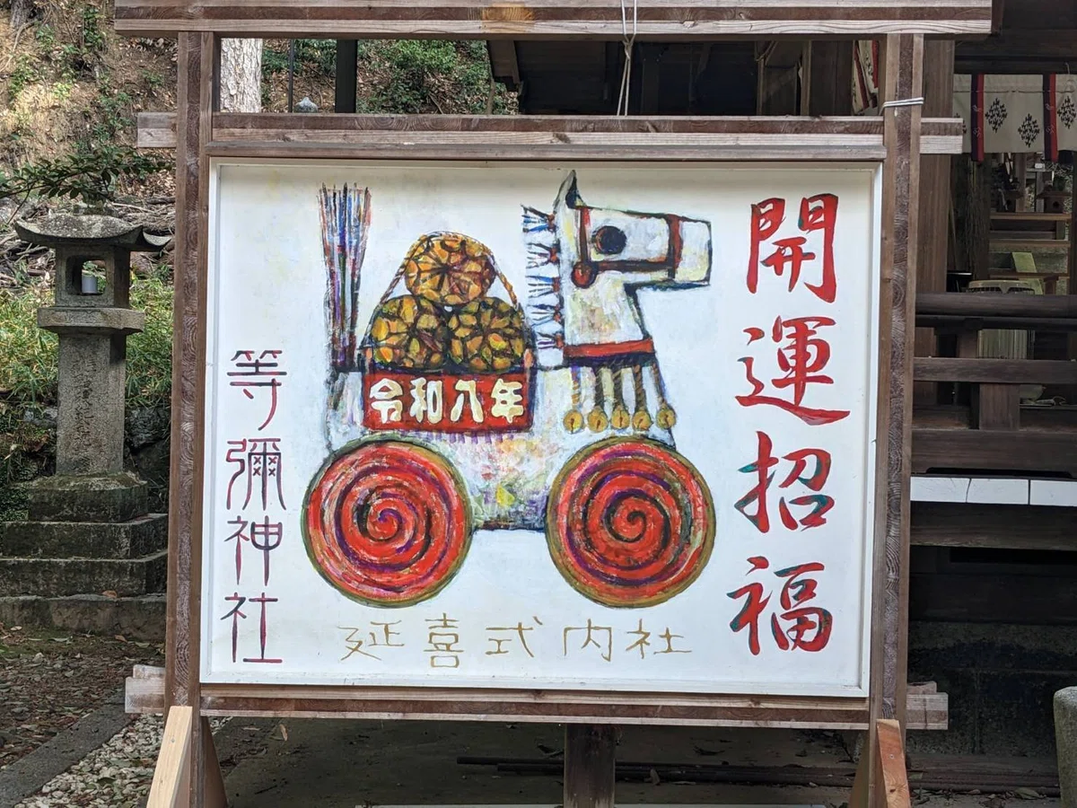 #吹矢もいいけど、絵馬目標数に危うい…、吹矢も危うい(笑)|abeno-h