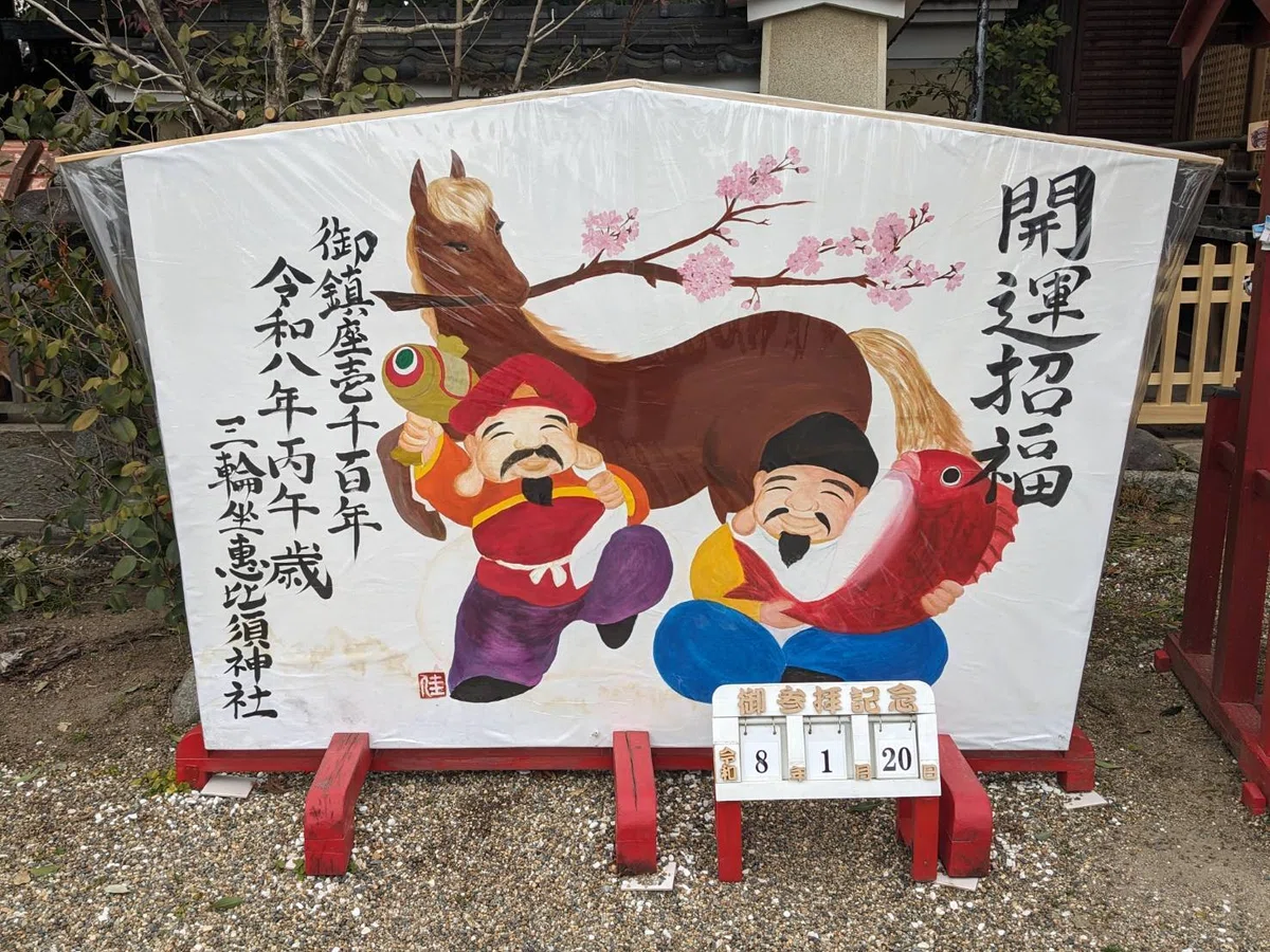 #吹矢もいいけど、絵馬目標数に危うい…、吹矢も危うい(笑)|abeno-h