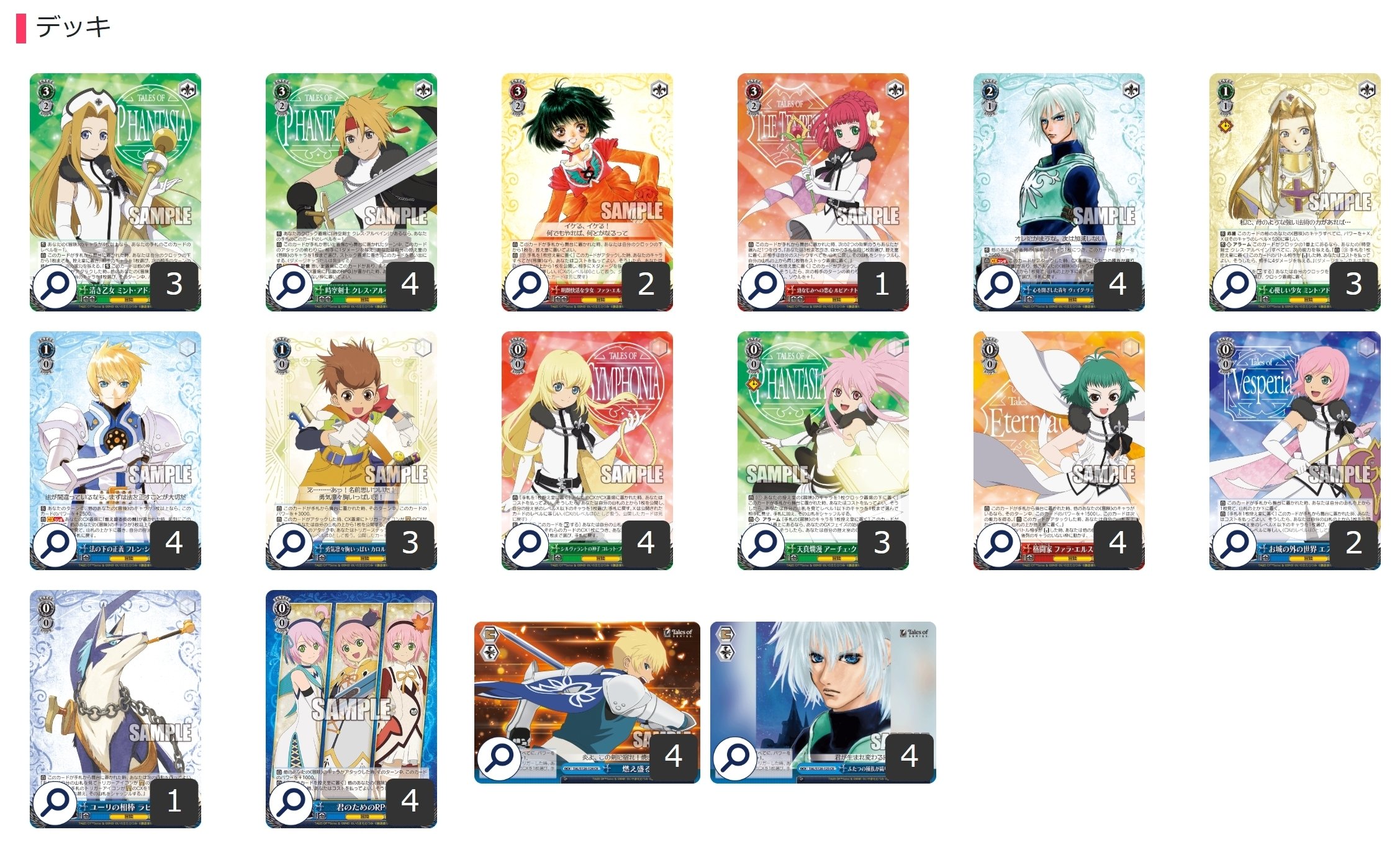 CXコンボに頼らなくてもいい？ テイルズ8門【構築記事】｜しむ