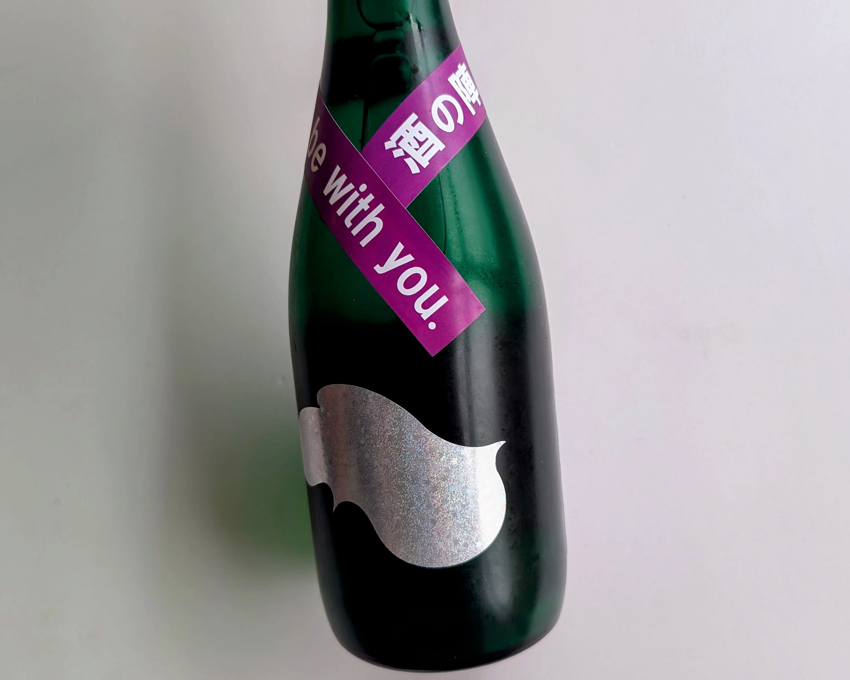 2025年に呑みきった日本酒を並べてみた #酒瓶採集｜シライジュンイチ