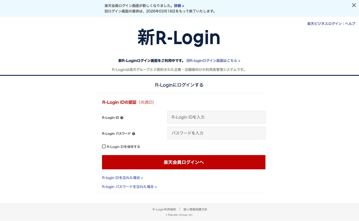January 2026 Update] Rakuten RMS Login 3-Step Authentication: How