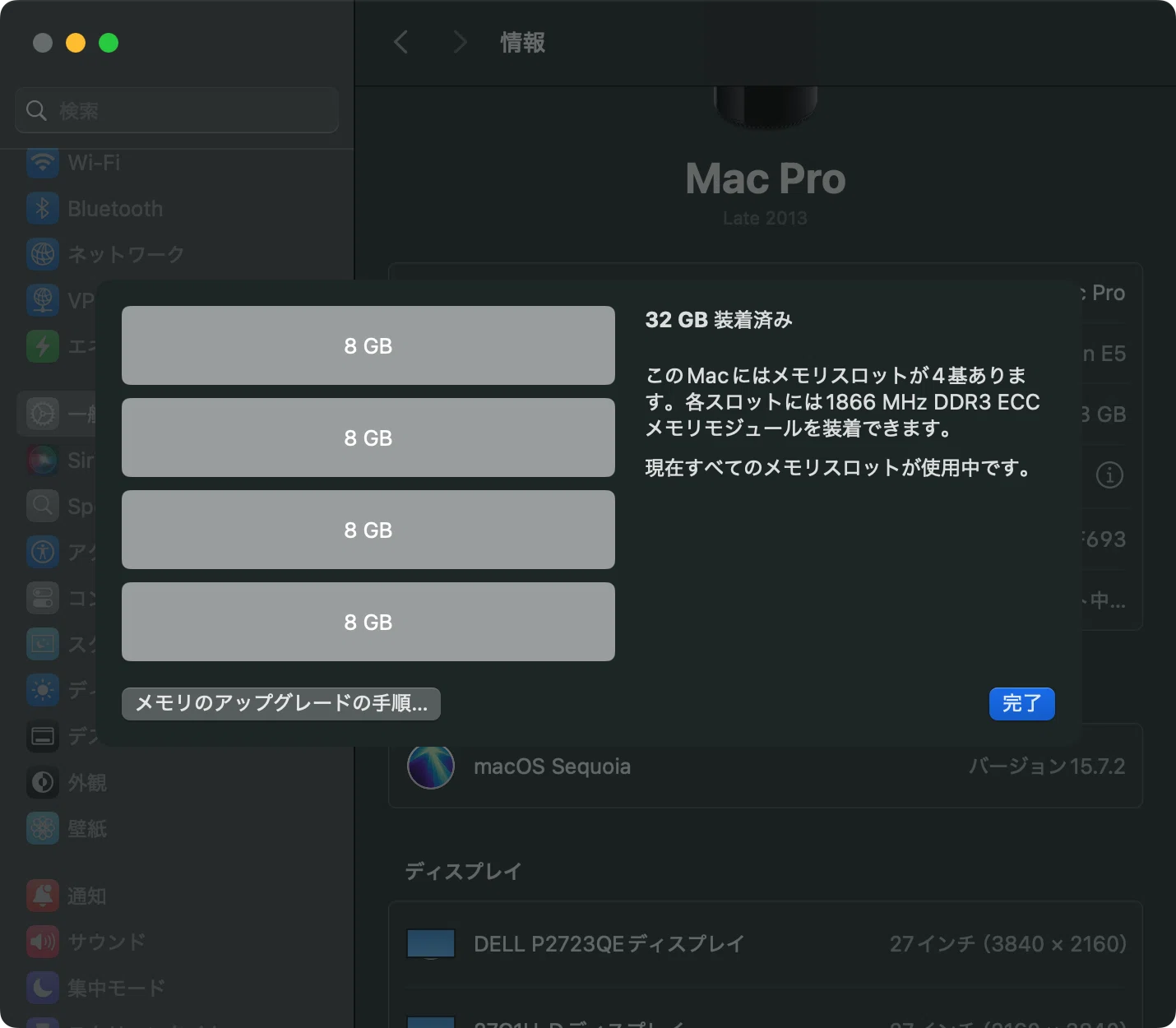 Mac Pro 2013 メモリ増設ガイド|えぴた Mac Pro 2013 メモリ増設ガイド|えぴた