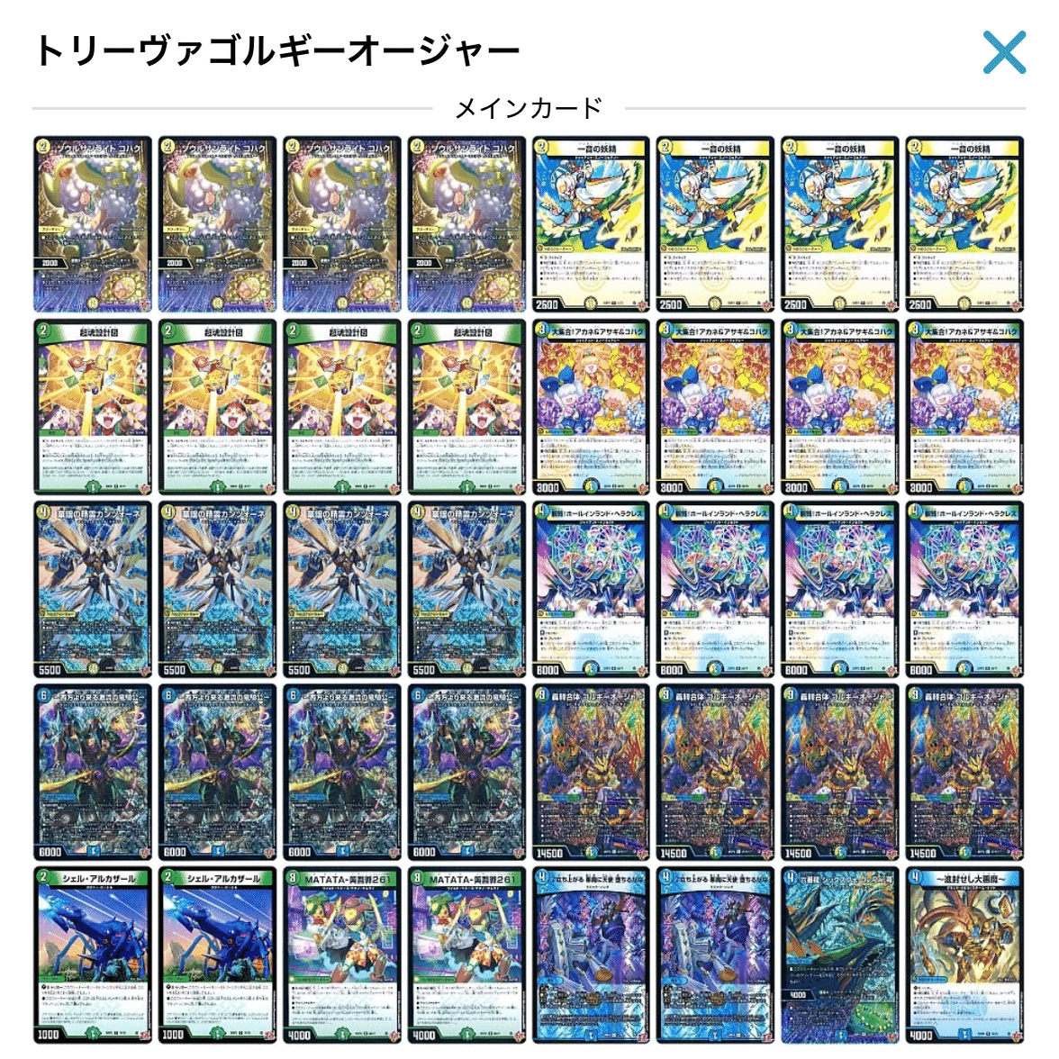 デュエマ　デッキ　デアリバイク　2ブロック対応 今からでも遅くない】デュエナマイトで2ブロックを始めよう《デュエマ
