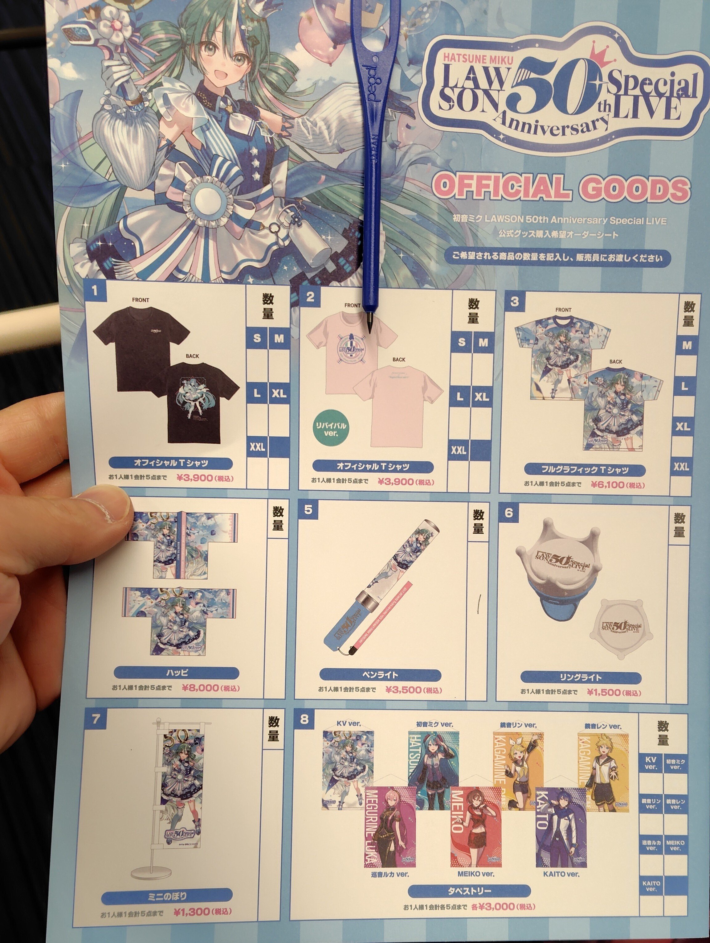 初音ミク ローソン50周年スペシャルライブ 行ってきたぞ！｜toyotaku3