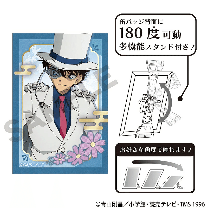 名探偵コナン】秋の華和装シリーズ｜購入先・予約情報一覧｜モナン｜名