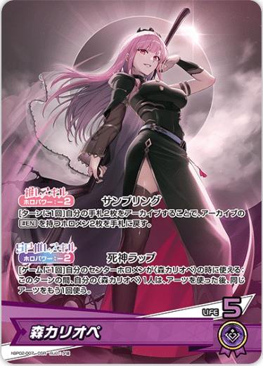 デッキ解析】森カリオペデッキのすゝめ【ホロライブカードゲーム】｜ハル