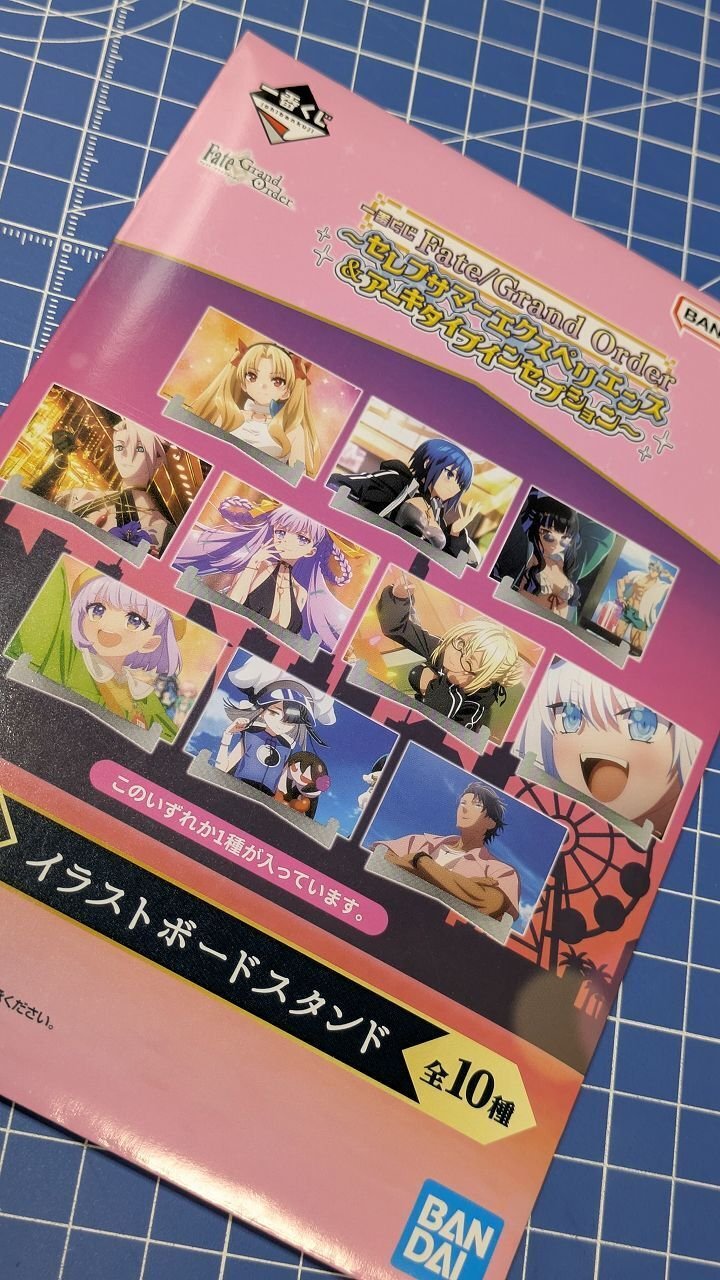 推しの作品は一番くじ下位賞でもすごく楽しいという話｜綴岐レス