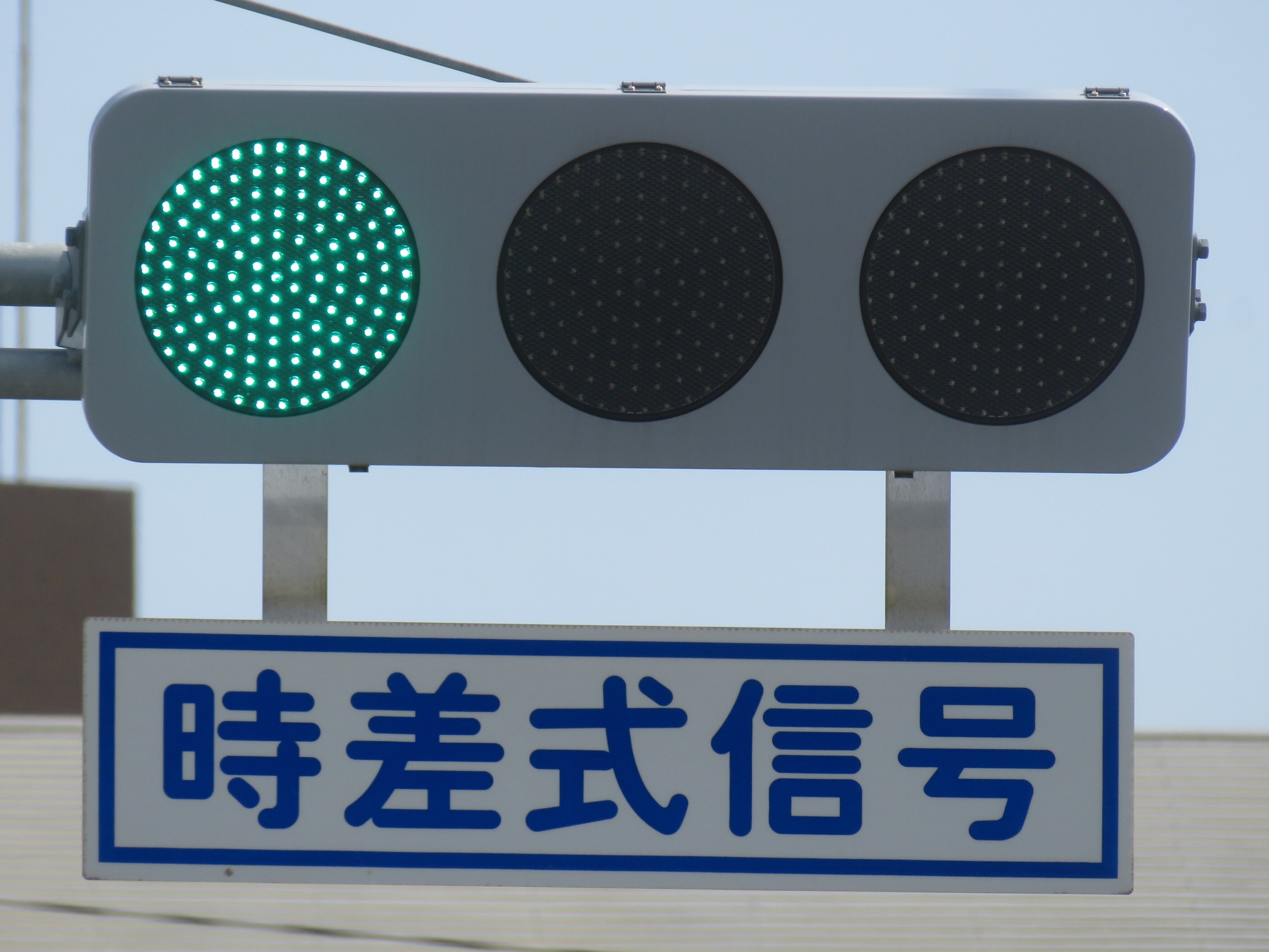 14062】西本町2丁目【山口県の信号機】｜るーと