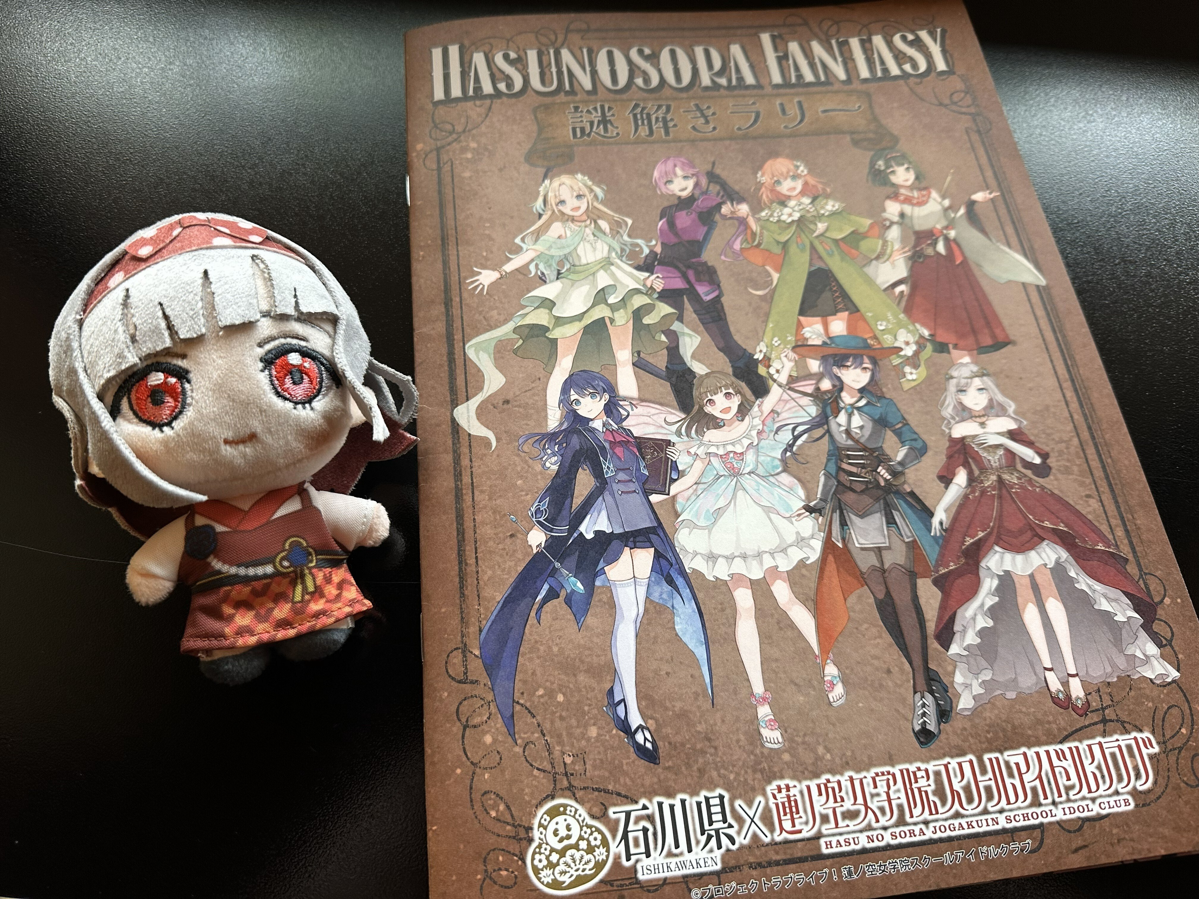 蓮ノ空】石川県スタンプラリーこらぼ第4弾＆謎解き遠征｜のぞむ