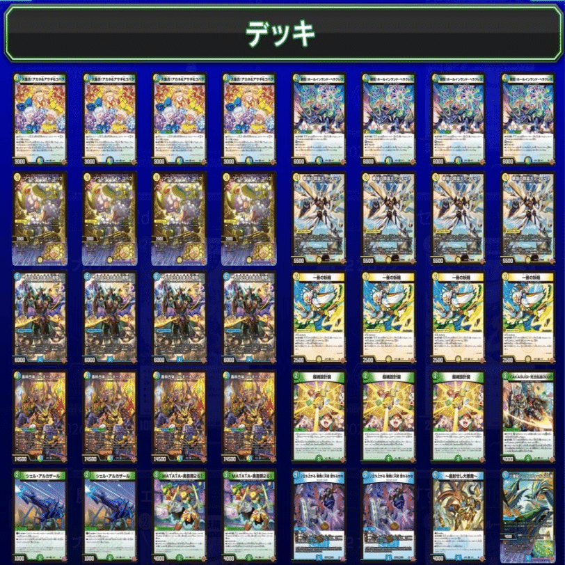 デュエル・マスターズ　デッキ　デュエマ② 強力な再録カードで構成！『デュエル・マスターズ』開発部デッキ「火闇