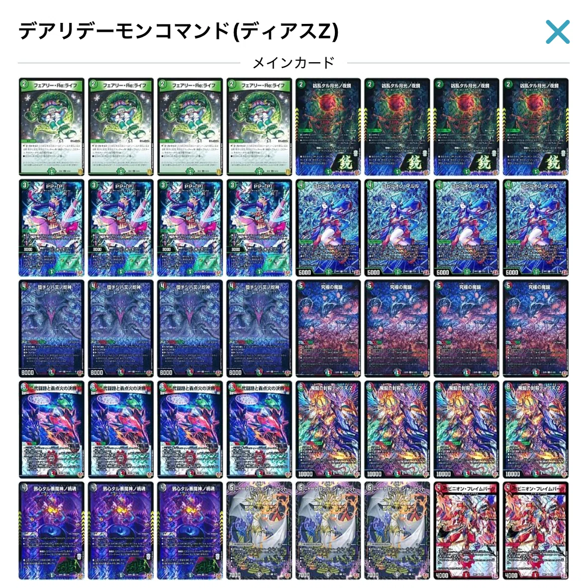 デュエマ　デッキ　デアリバイク　2ブロック対応 今からでも遅くない】デュエナマイトで2ブロックを始めよう《デュエマ