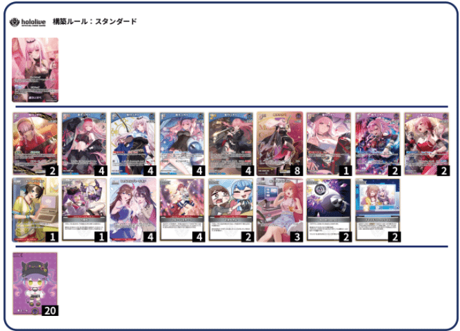 デッキ解析】森カリオペデッキのすゝめ【ホロライブカードゲーム】｜ハル