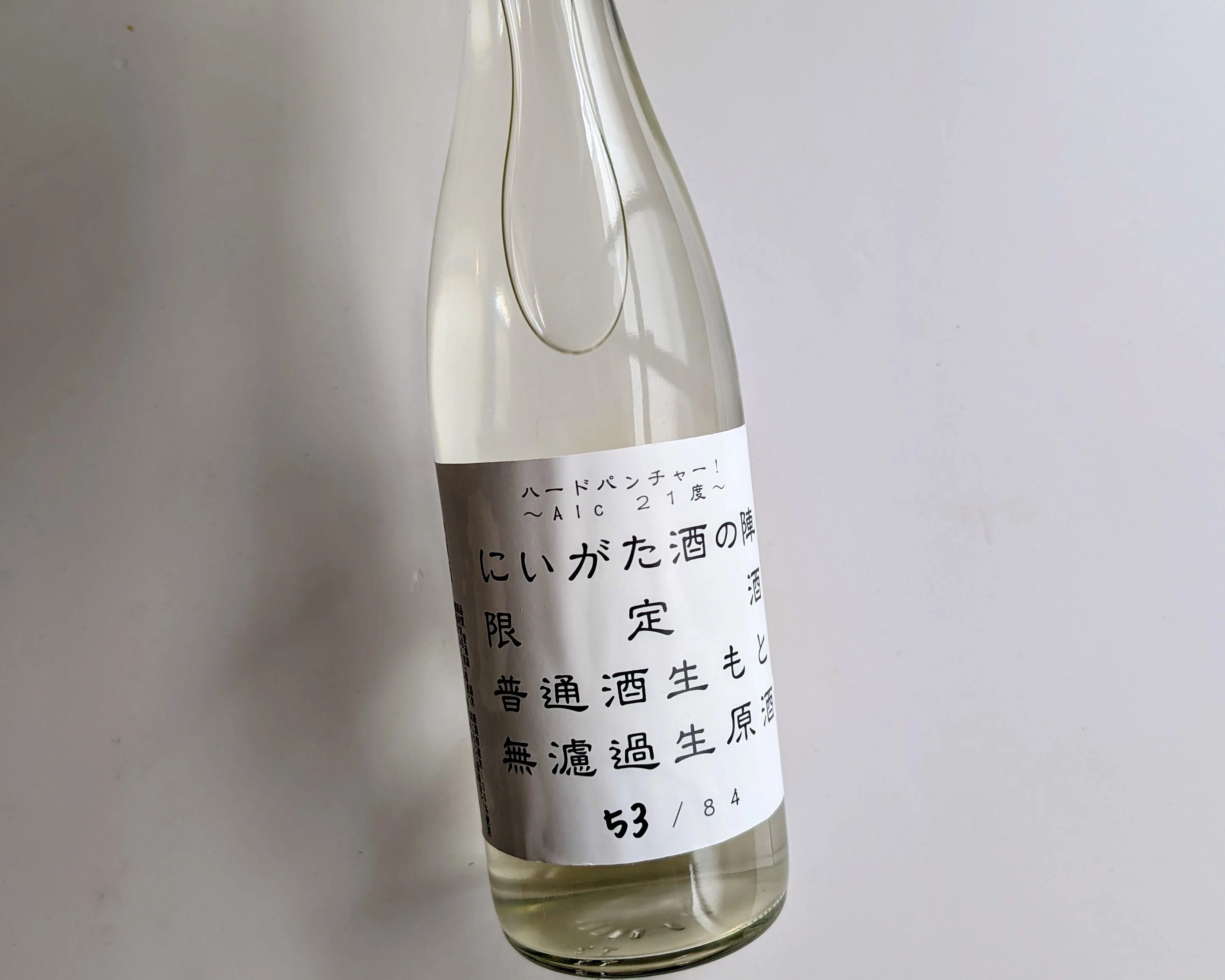 2025年に呑みきった日本酒を並べてみた #酒瓶採集｜シライジュンイチ