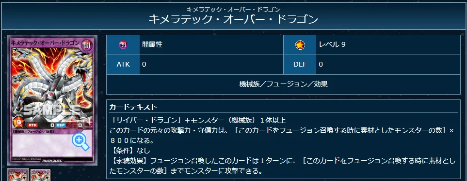 CSベスト4】サイバー・バイパーデッキ構築紹介（遊戯王ラッシュ