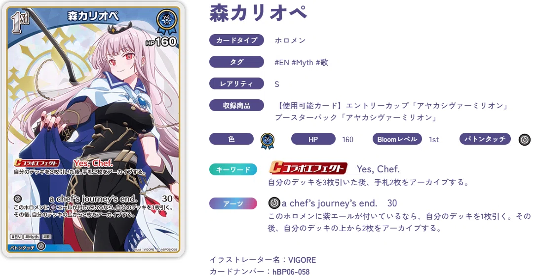デッキ解析】森カリオペデッキのすゝめ【ホロライブカードゲーム】｜ハル