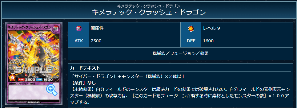 CSベスト4】サイバー・バイパーデッキ構築紹介（遊戯王ラッシュ