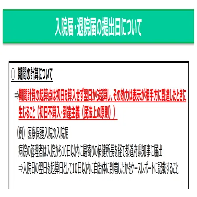 精神保健指定医のレポートの書き方、申請方法、症例の集め方、専門医と