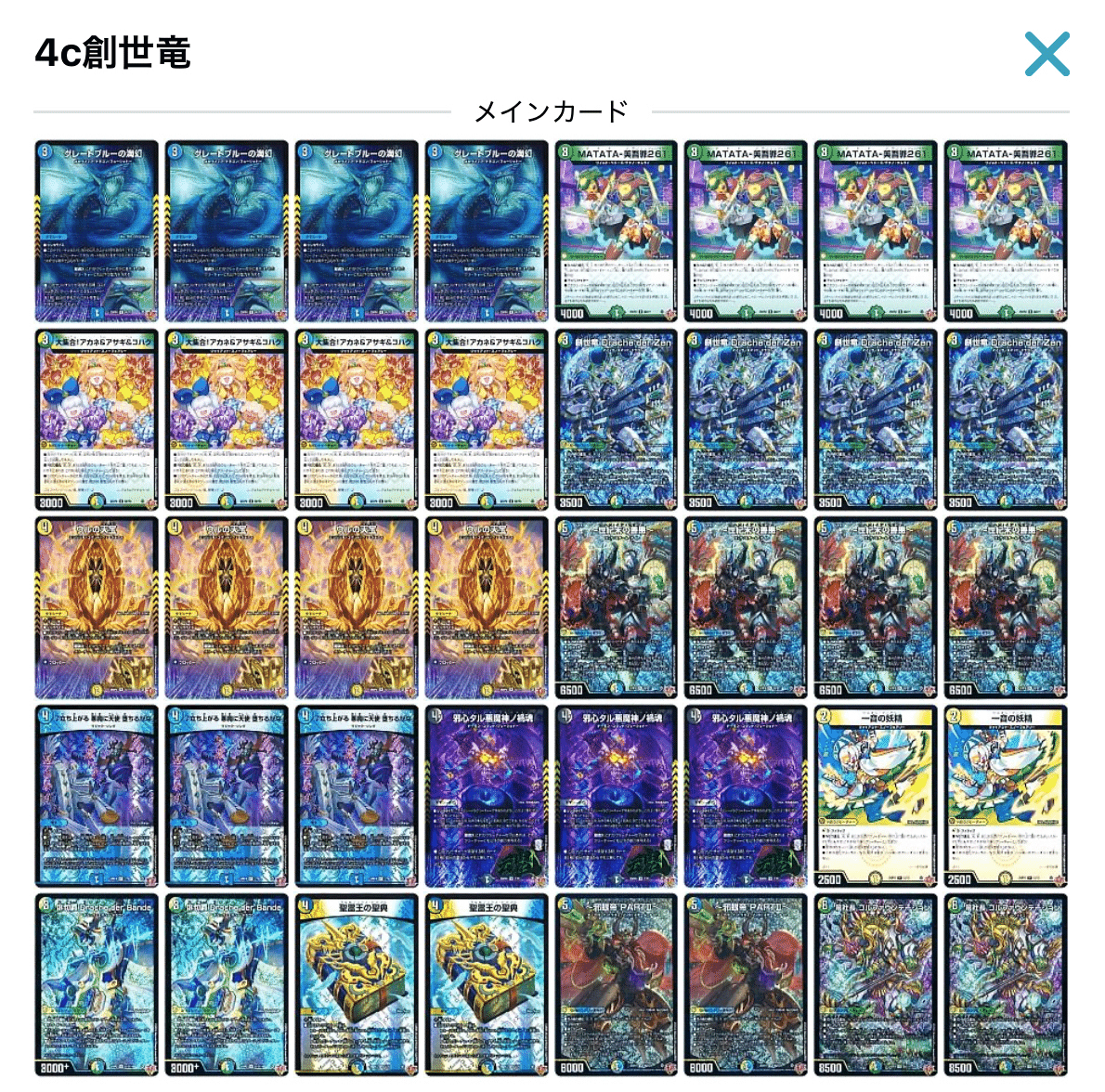 今からでも遅くない】デュエナマイトで2ブロックを始めよう《デュエマ