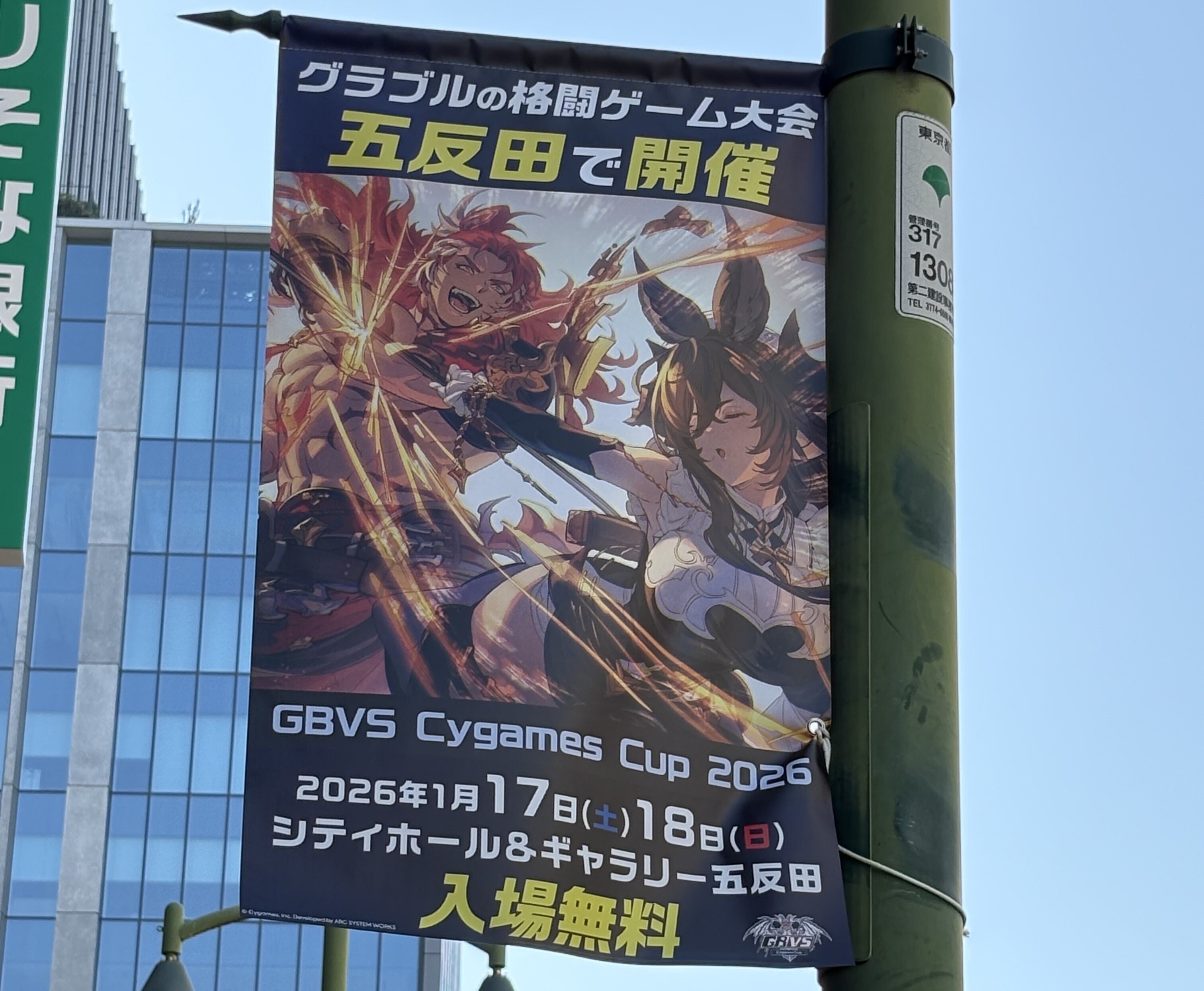 現地レポ】Cygames Cup 2026にいってきたぞ！！【GBVSR】｜驟雨soku