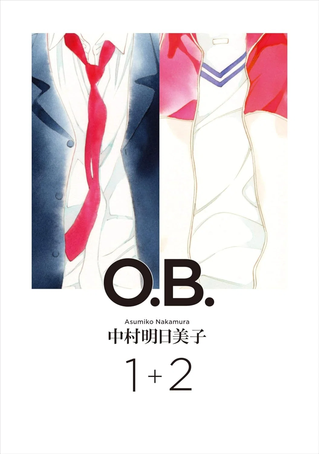 中村明日美子 ドラマCD 同級生 卒業生 OB blanc セット販売 同級生