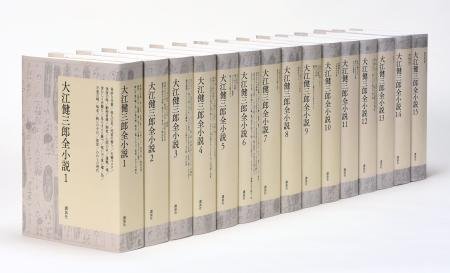 大江健三郎の小説よりもおもしろい、『大江健三郎全小説全解説