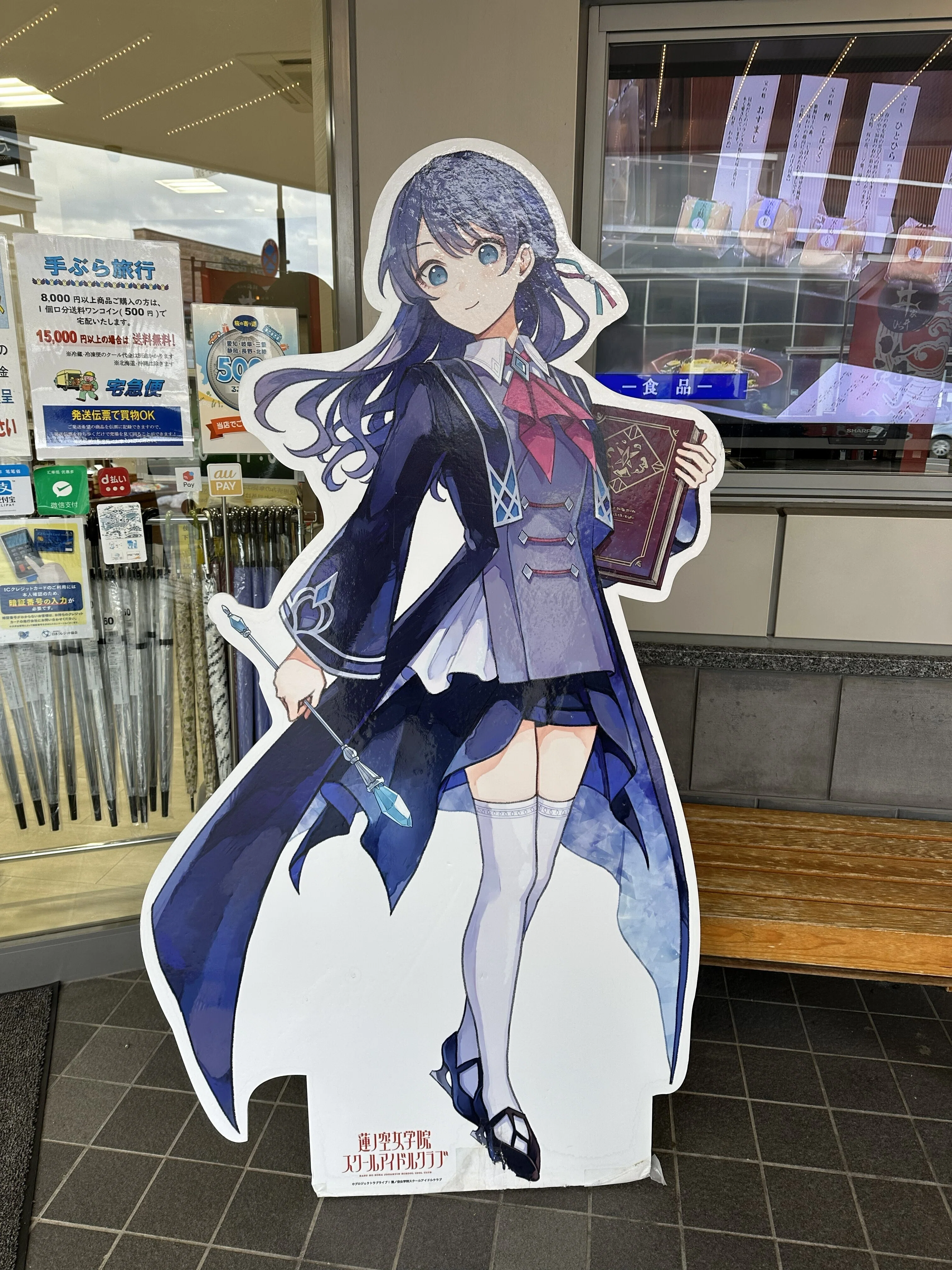 蓮ノ空】石川県スタンプラリーこらぼ第4弾＆謎解き遠征｜のぞむ