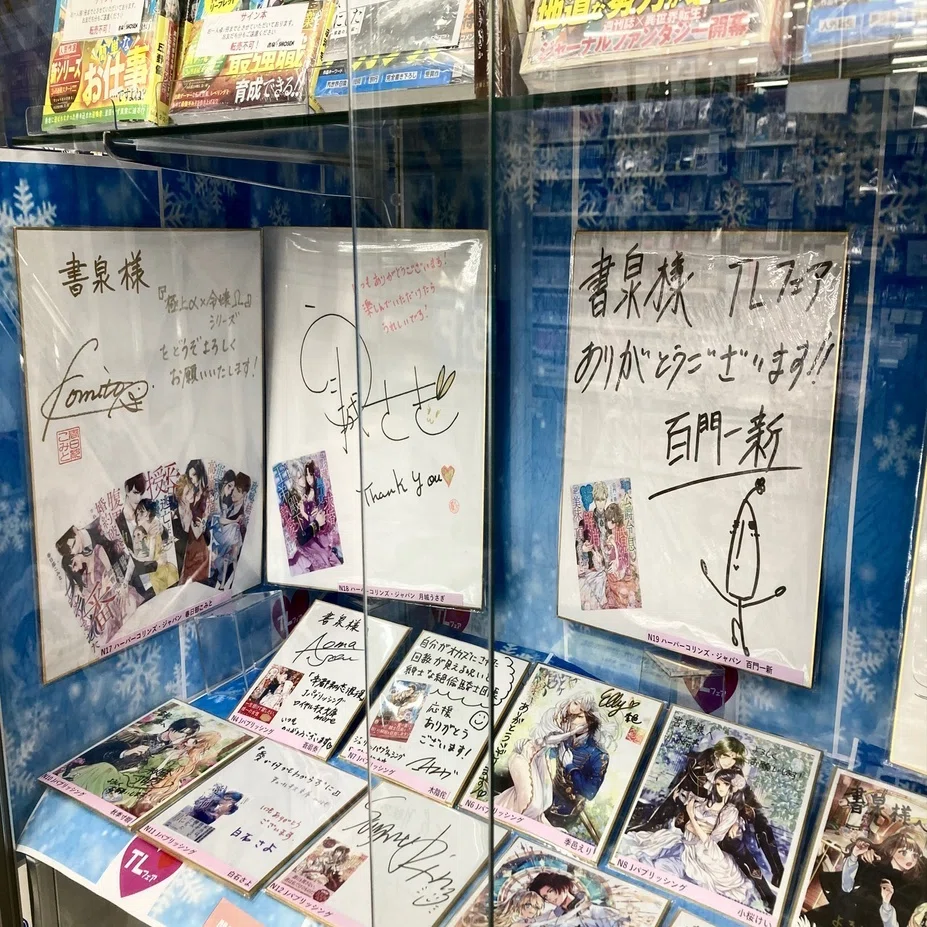 担当様から書泉様のTLフェアのサイン色紙展示のご様子を、送って 