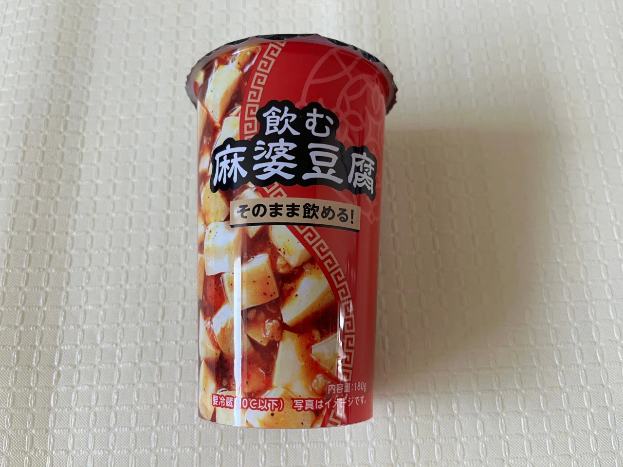 飲んだもの】ローソンの飲む麻婆豆腐を思いっきり吸うのは厳禁｜明多坂 優