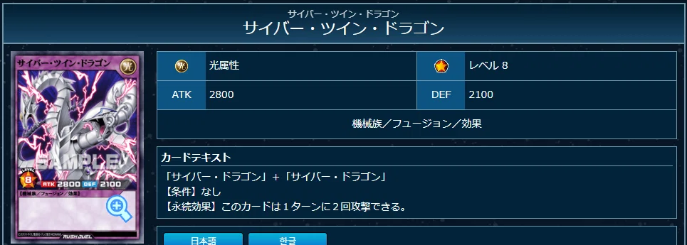CSベスト4】サイバー・バイパーデッキ構築紹介（遊戯王ラッシュ