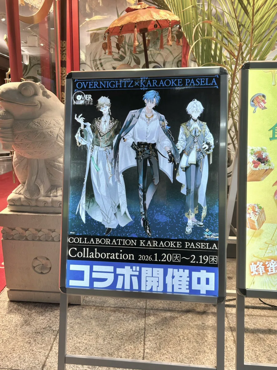 OVERNIGHTZ カラオケパセラ様コラボは本日から！【Rejet】｜【Rejet
