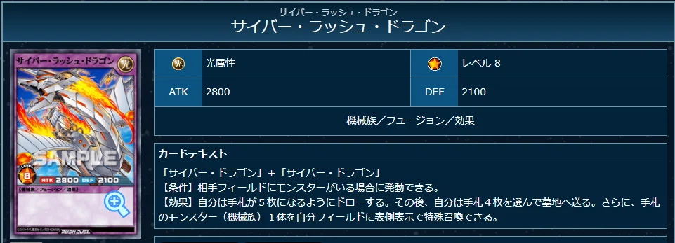 CSベスト4】サイバー・バイパーデッキ構築紹介（遊戯王ラッシュ