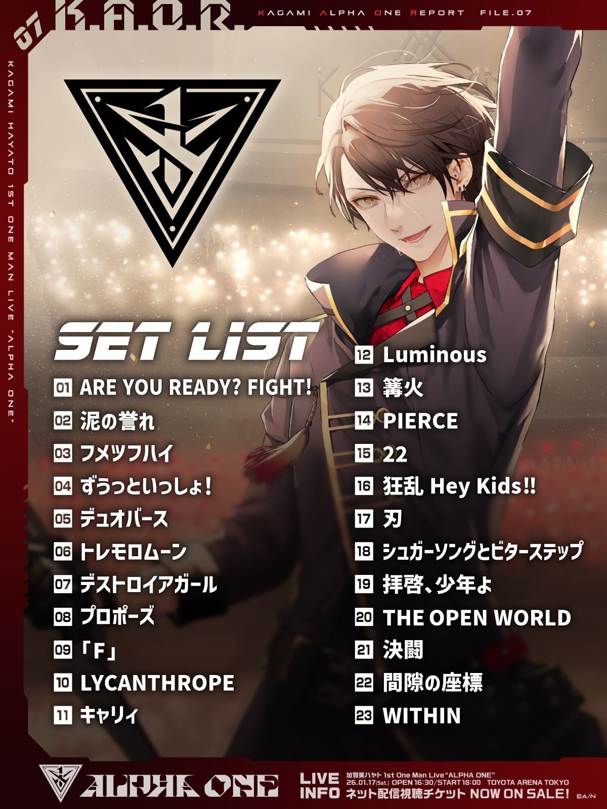 加賀美ハヤトが示した最強と、バーチャル世界の新たな一歩｜リョ