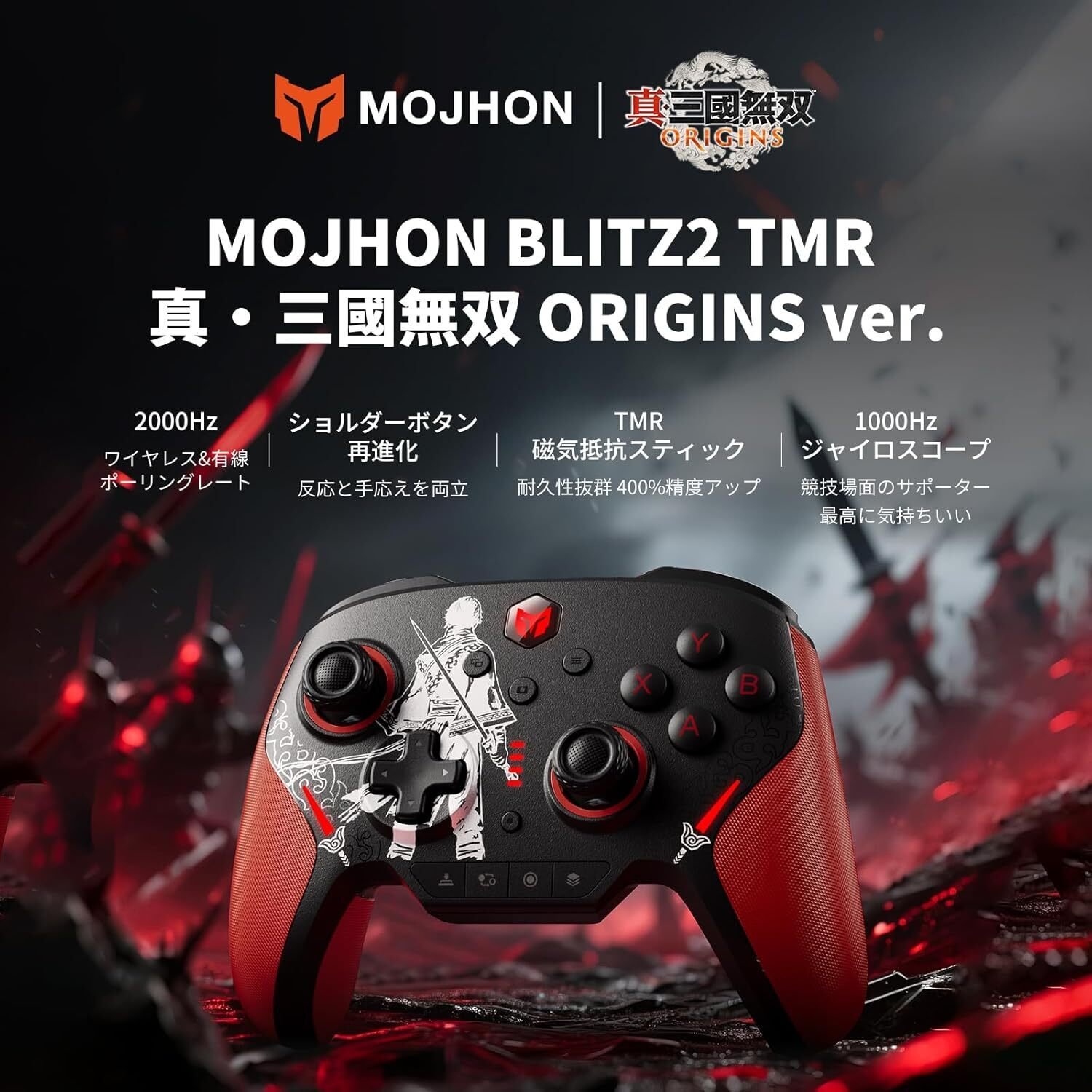 BIGBIG WON BLITZ2 TMR 真・三國無双ORIGINS限定モデル徹底レビュー