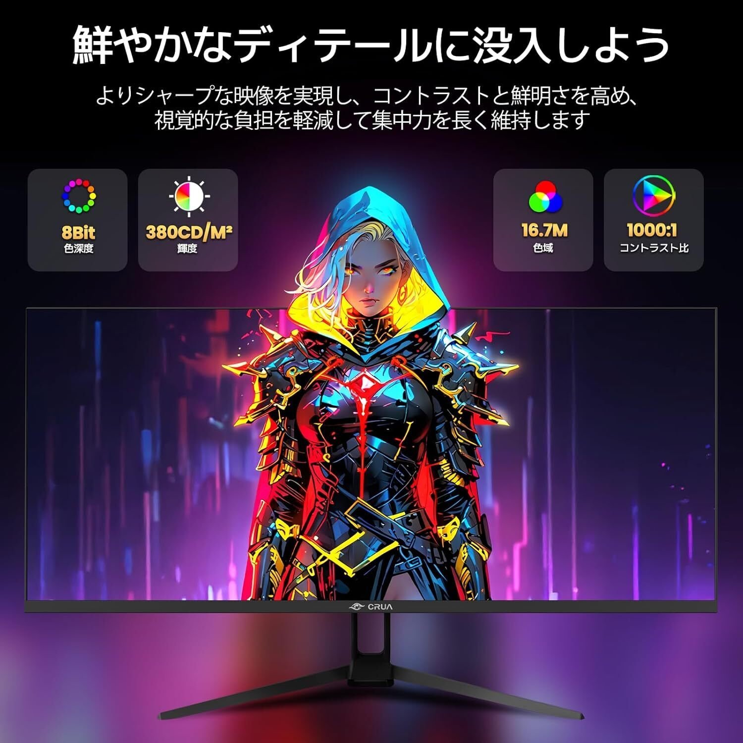 CRUA 34インチ ウルトラワイドゲーミングモニター徹底レビュー|165Hz