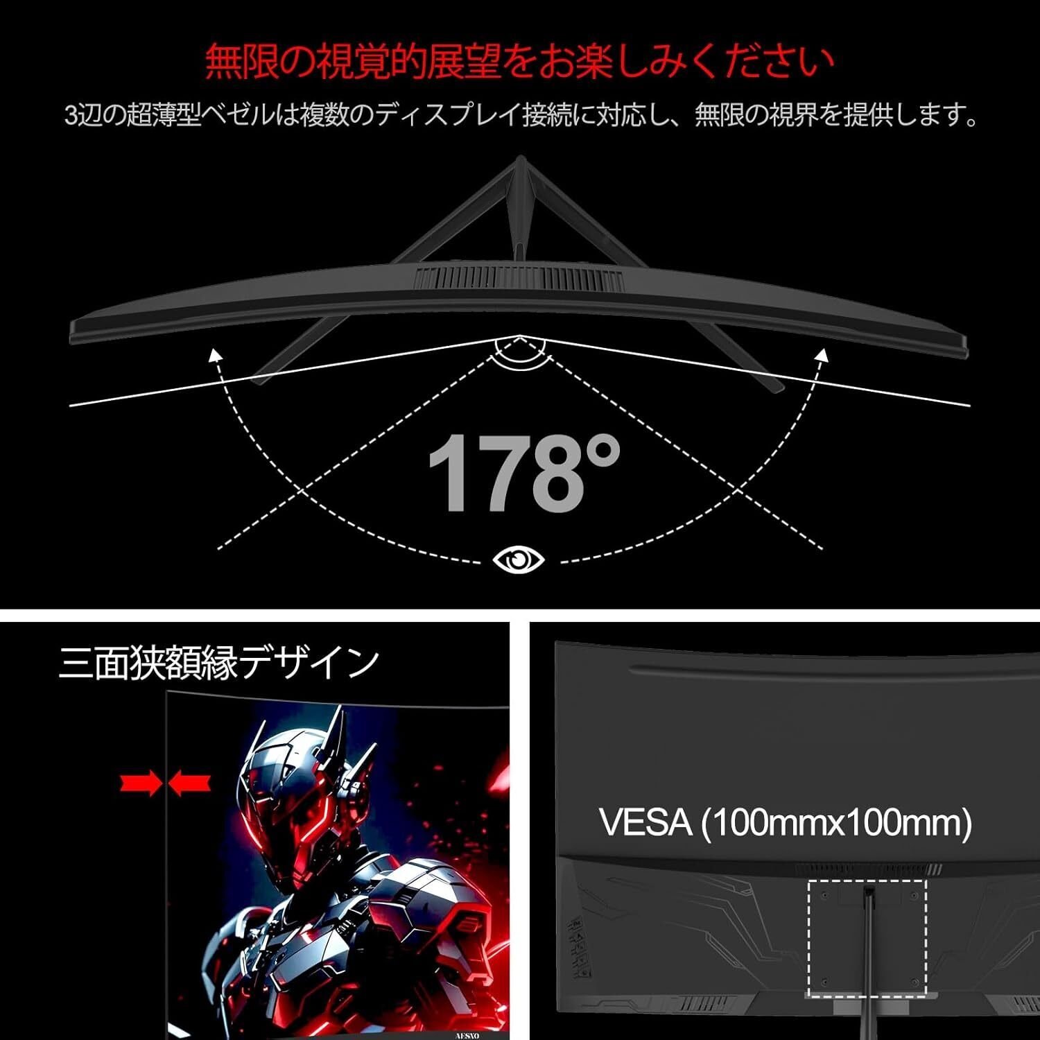 AESNO 32インチ湾曲ゲーミングモニター徹底レビュー|240Hzと1800R曲率