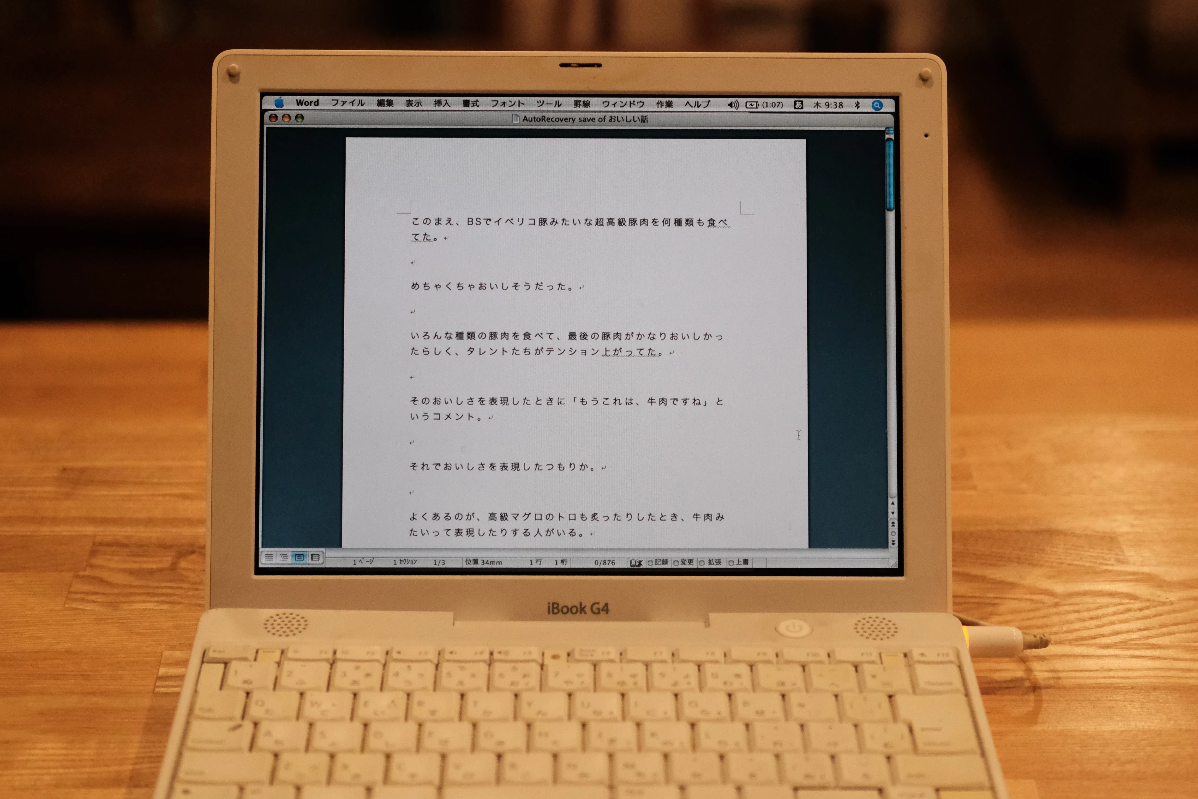 iBook G4 動作良好 追憶のiBook G4｜Gen