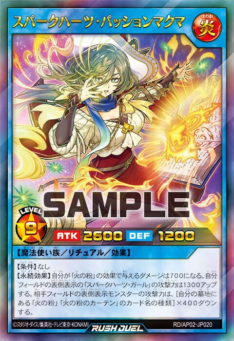 ①【ラッシュデュエル】スパークハーツ・ガール採用「スパークハーツ