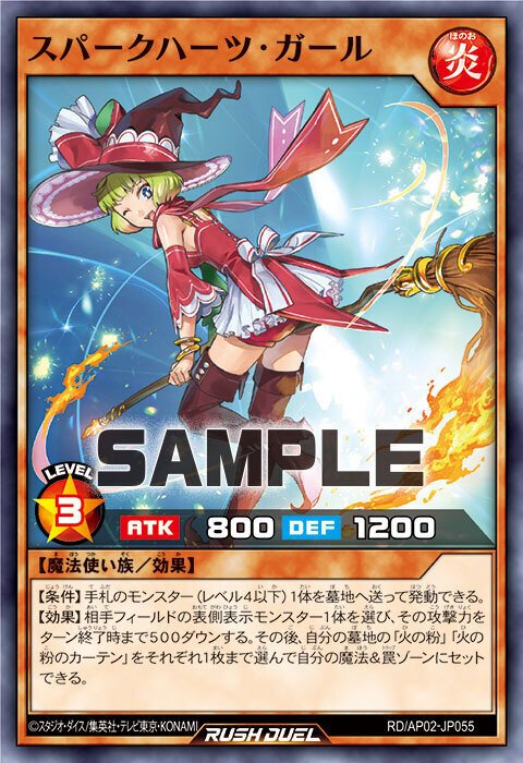 ①【ラッシュデュエル】スパークハーツ・ガール採用「スパークハーツ