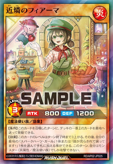 ①【ラッシュデュエル】スパークハーツ・ガール採用「スパークハーツ