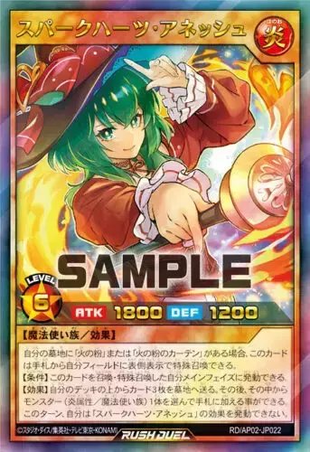 ①【ラッシュデュエル】スパークハーツ・ガール採用「スパークハーツ