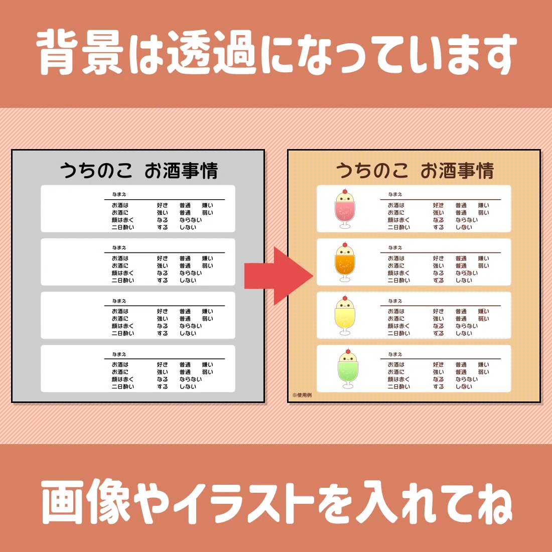 フリー素材配布『うちのこ資料テンプレート』｜星空照美🌟🌠