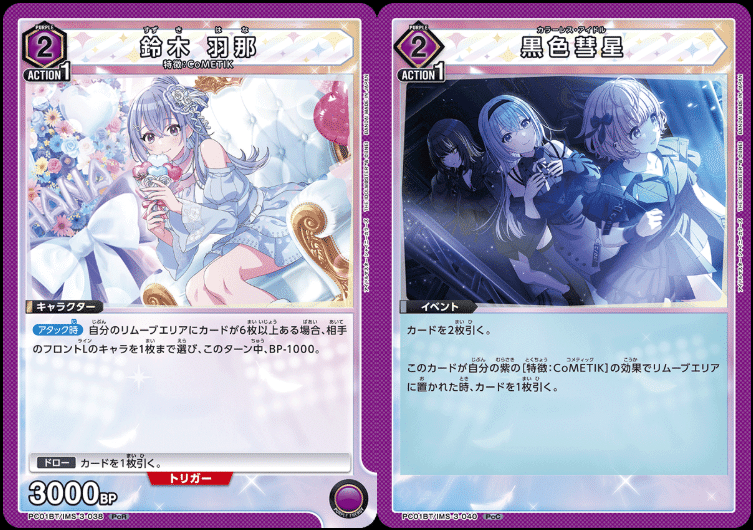 ユニアリ】No.6：🟪CoMETIKデッキ解説｜ばりぃ3