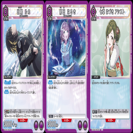 ユニオンアリーナ コメティック 鈴木羽那 斑鳩ルカ 郁田はるき デッキ UNION ARENA】【CoMETIK】解説【アイドルマスターシャイニーカラーズ