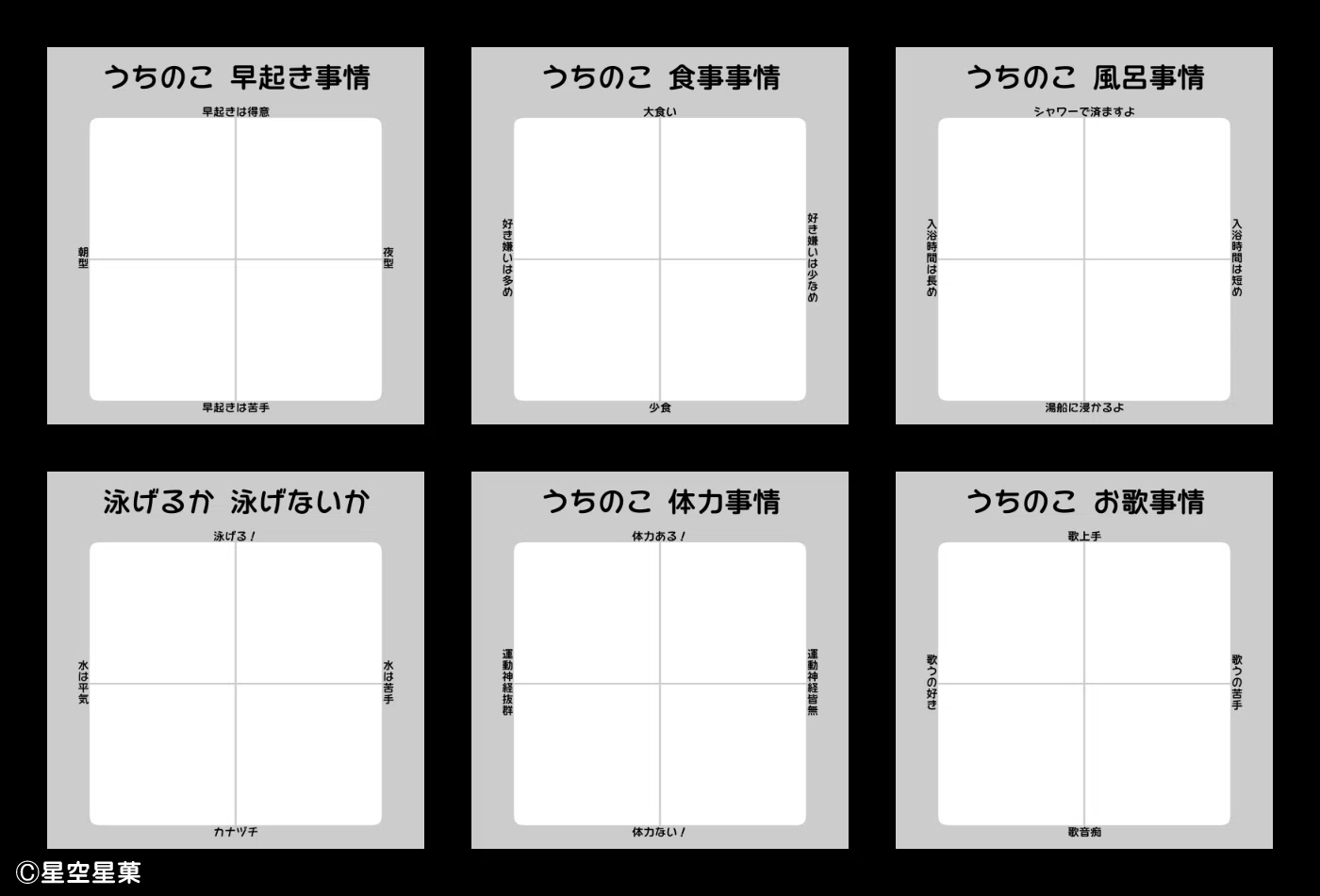 うちの子素材確認用 フリー素材配布『うちのこ資料テンプレート』｜星空照美🌟🌠